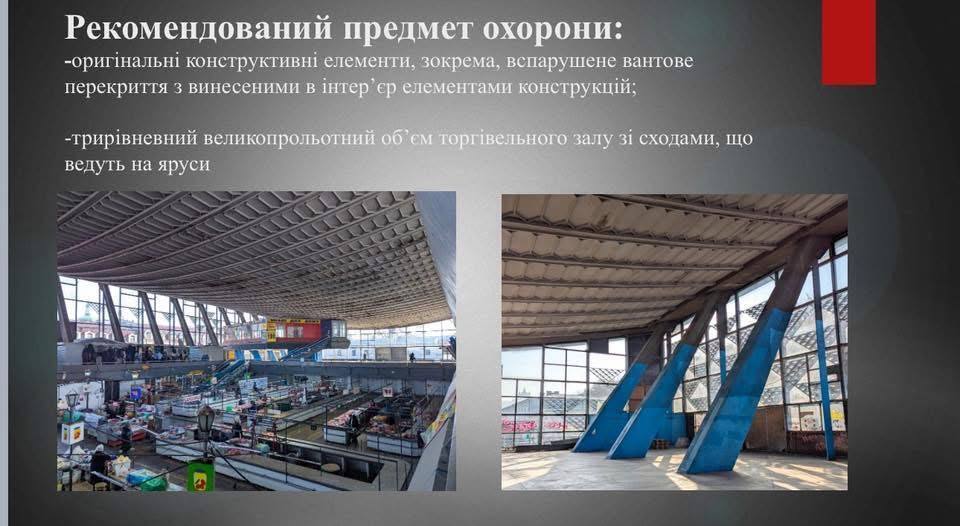 Житний рынок на Подоле приблизился еще на шаг к статусу объекта культурного наследия