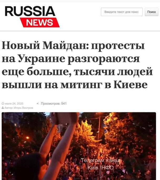 Кремлевские пропагандисты и медиа поддержали акции против антикоррупционного закона