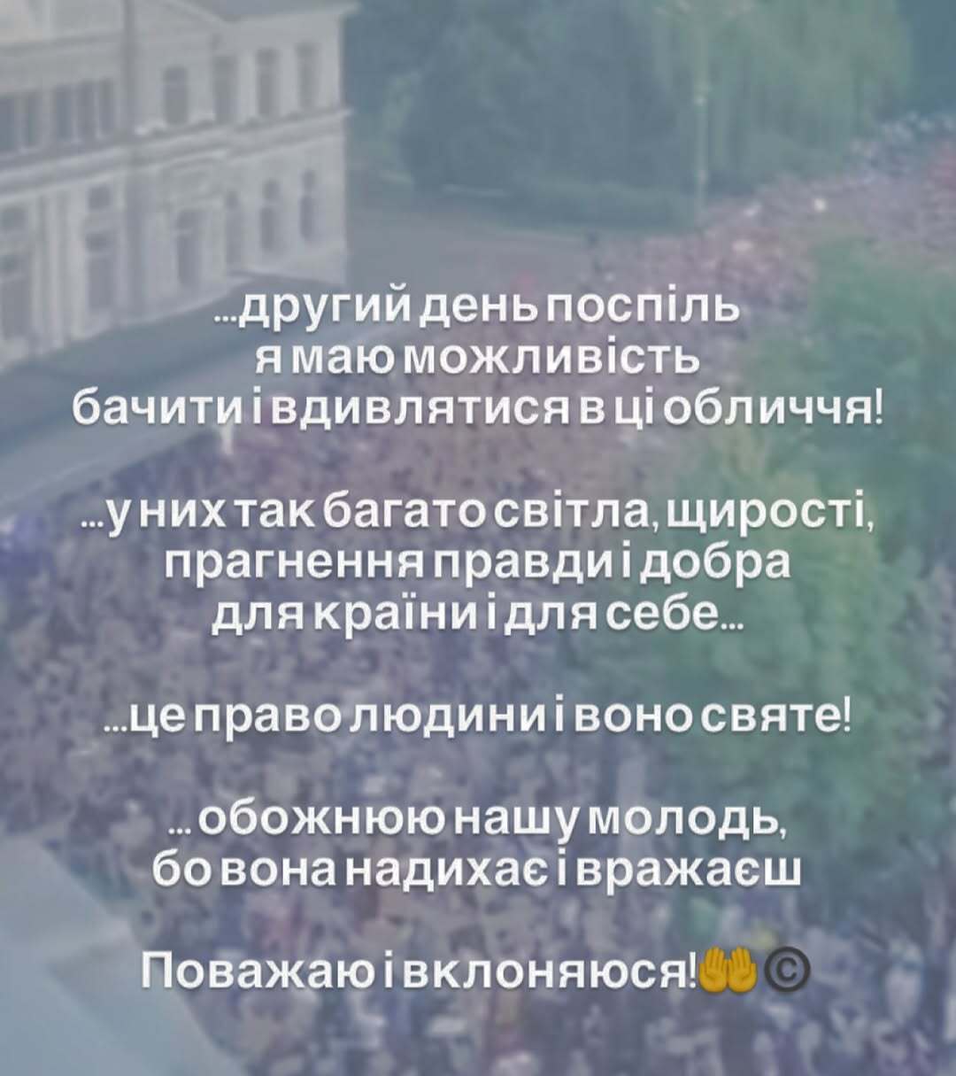На протестах проти закону про НАБУ і САП помітили українських зірок: хто прийшов підтримати мітингарів