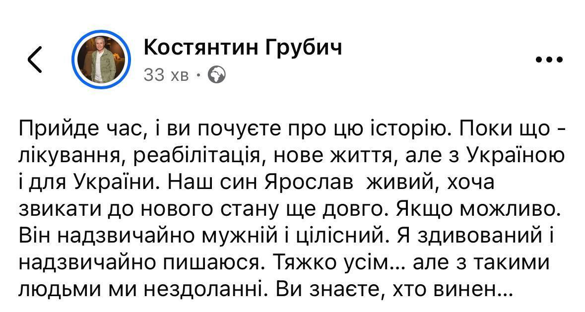 Син Костянтина Грубича, який недавно долучився до лав ЗСУ, отримав серйозне поранення на війні