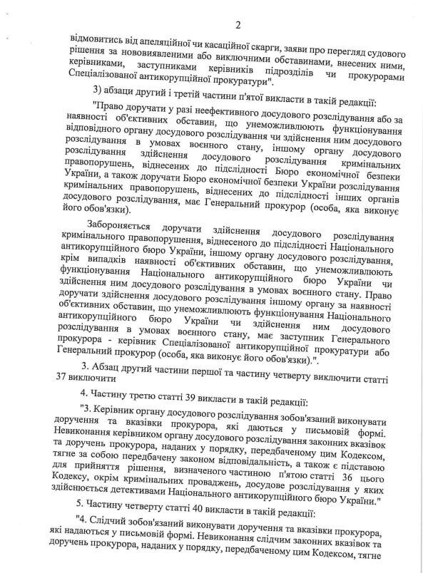 Проверки на полиграфе и запрет выезда: Зеленский подал в Раду новый законопроект о НАБУ и САП. Все подробности