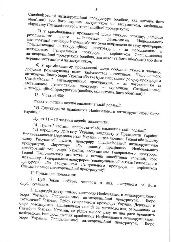 Проверки на полиграфе и запрет выезда: Зеленский подал в Раду новый законопроект о НАБУ и САП. Все подробности
