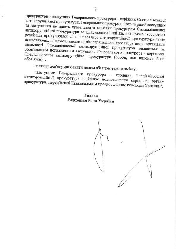 Проверки на полиграфе и запрет выезда: Зеленский подал в Раду новый законопроект о НАБУ и САП. Все подробности