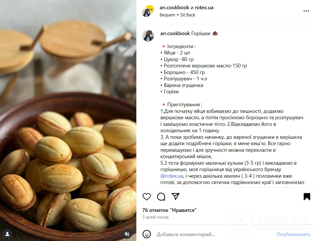 Настоящий вкус детства: как приготовить домашние орешки со сгущенкой