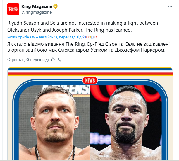 З Усиком відмовилися мати справу в Саудівській Аравії