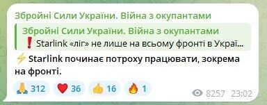 У роботі Starlink стався збій по всьому світу: коли відновили сервіс і чи працюють термінали на фронті