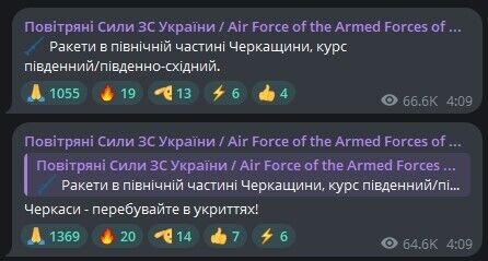 Удар РФ по Черкассам