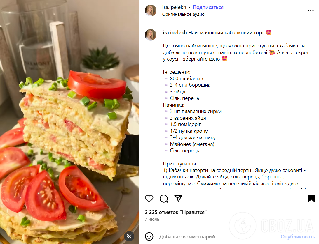 Самый вкусный кабачковый торт с плавленым сыром и помидорами: делимся пошаговым рецептом