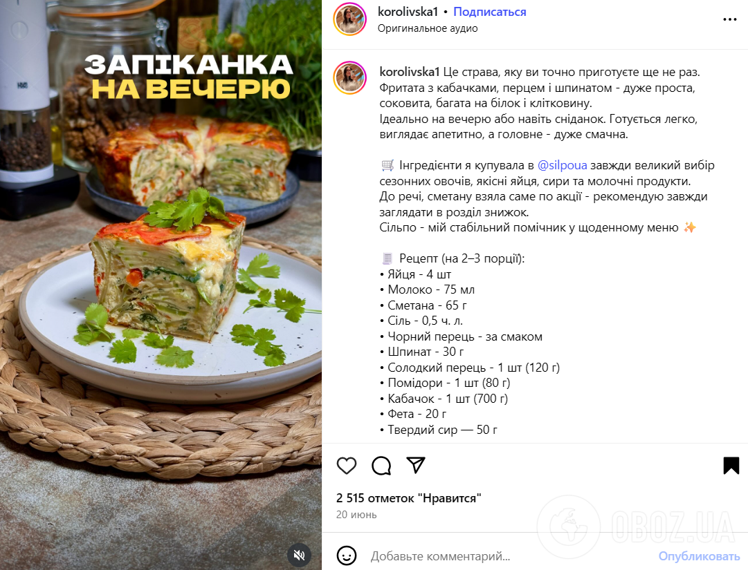 Що приготувати на вечерю без м'яса: використайте сезонні овочі та зелень