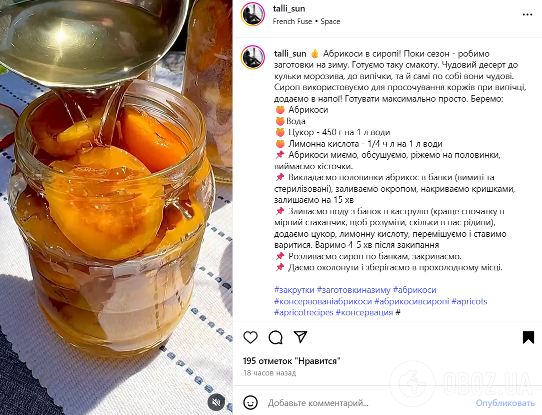 Абрикосы в сиропе на зиму: рецепт вкусной консервации вместо любых десертов