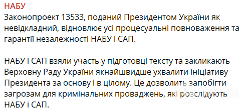"Полиграф – не новация": в НАБУ и САП отреагировали на новый законопроект Зеленского