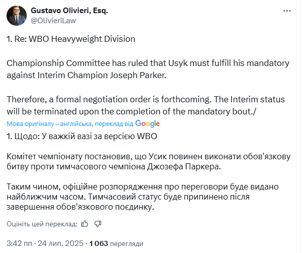 Офіційно: Усик отримав суперника на наступний бій