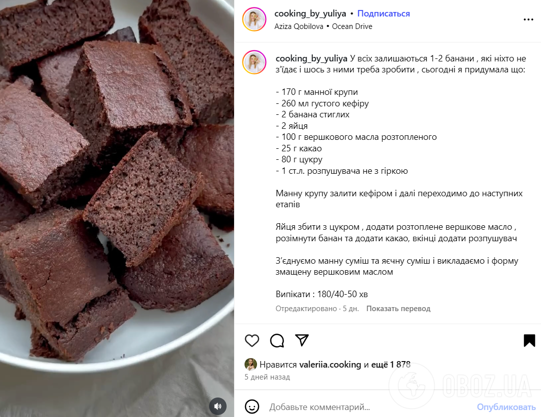 Залишилось два переспілих банани: ділимось простим рецептом з фруктів для дітей