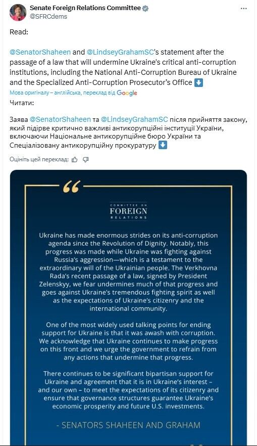 "Закликаємо утриматися": сенатори США застерегли Україну від підриву антикорупційного прогресу