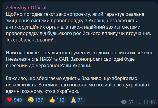 "Найголовніше – реальні інструменти":  Зеленський заявив про погодження законопроєкту, який має гарантувати незалежність НАБУ і САП