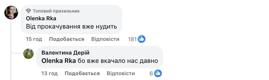 Ідея ''прокачати'' вчителів обурила українців: МОН нагадали про низькі зарплати і масові звільнення в школах
