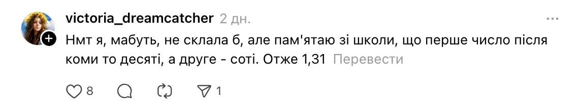 Задание НМТ-2025 по математике, где надо округлить число до сотых, запутало сеть