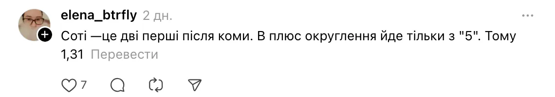 Задание НМТ-2025 по математике, где надо округлить число до сотых, запутало сеть