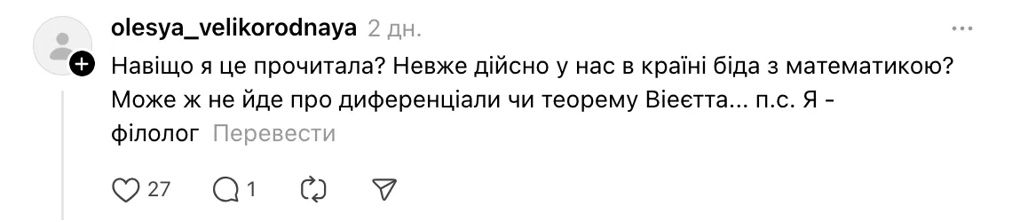 Задание НМТ-2025 по математике, где надо округлить число до сотых, запутало сеть