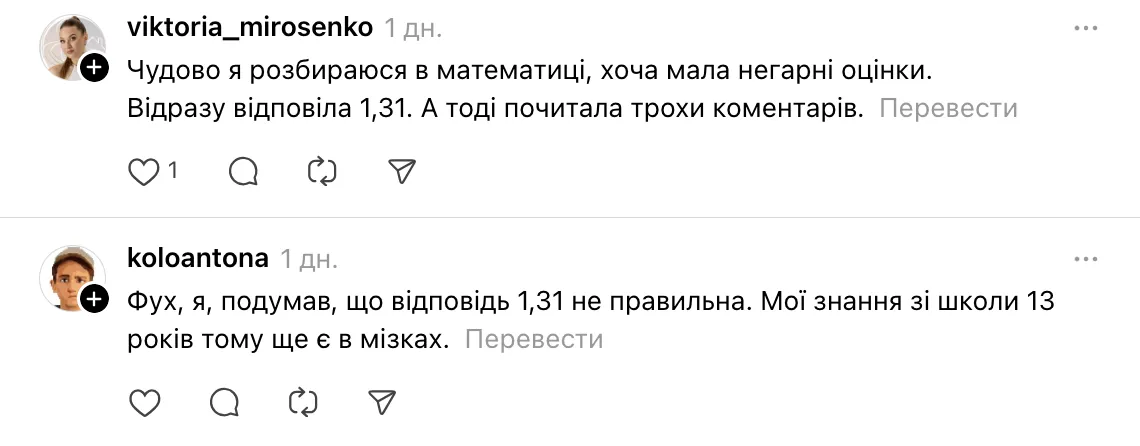 Задание НМТ-2025 по математике, где надо округлить число до сотых, запутало сеть