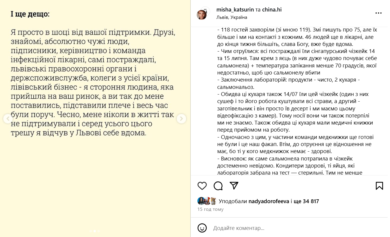 Кацурин, в ресторане которого отравились 118 гостей, озвучил заключение лаборатории и объяснил, почему его повара не имели медкнижек