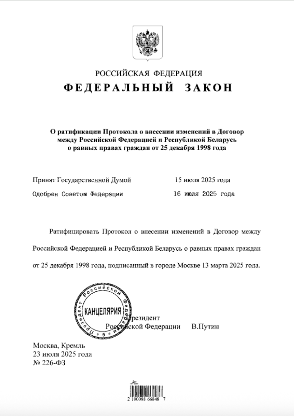 Путін дозволив білорусам, які постійно проживають в РФ, голосувати і балотуватись на муніципальних виборах