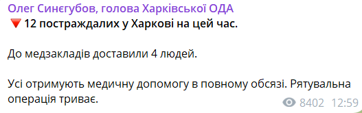 Оккупанты ударили КАБом по медучреждению в Харькове: есть погибший, 17 пострадавших, среди них – девочка. Фото и видео