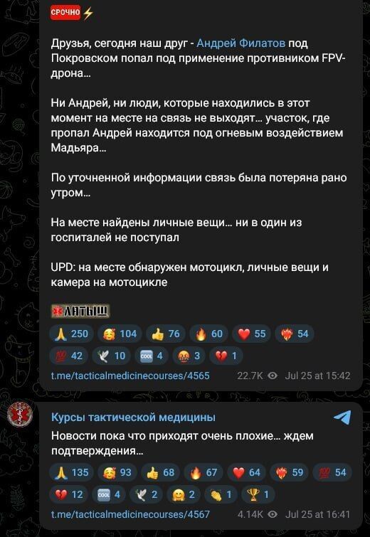 Z-воєнкор Філатов, якого вважали ліквідованим, вийшов на зв'язок: усі подробиці афери