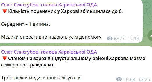 Оккупанты ударили КАБом по медучреждению в Харькове: есть погибший, 17 пострадавших, среди них – девочка. Фото и видео