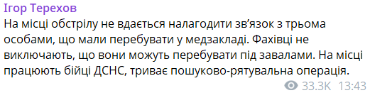 Оккупанты ударили КАБом по медучреждению в Харькове: есть погибший, 17 пострадавших, среди них – девочка. Фото и видео