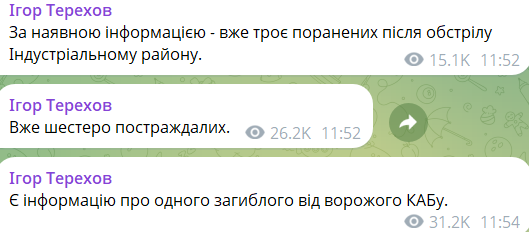Оккупанты ударили КАБом по медучреждению в Харькове: есть погибший, 17 пострадавших, среди них – девочка. Фото и видео
