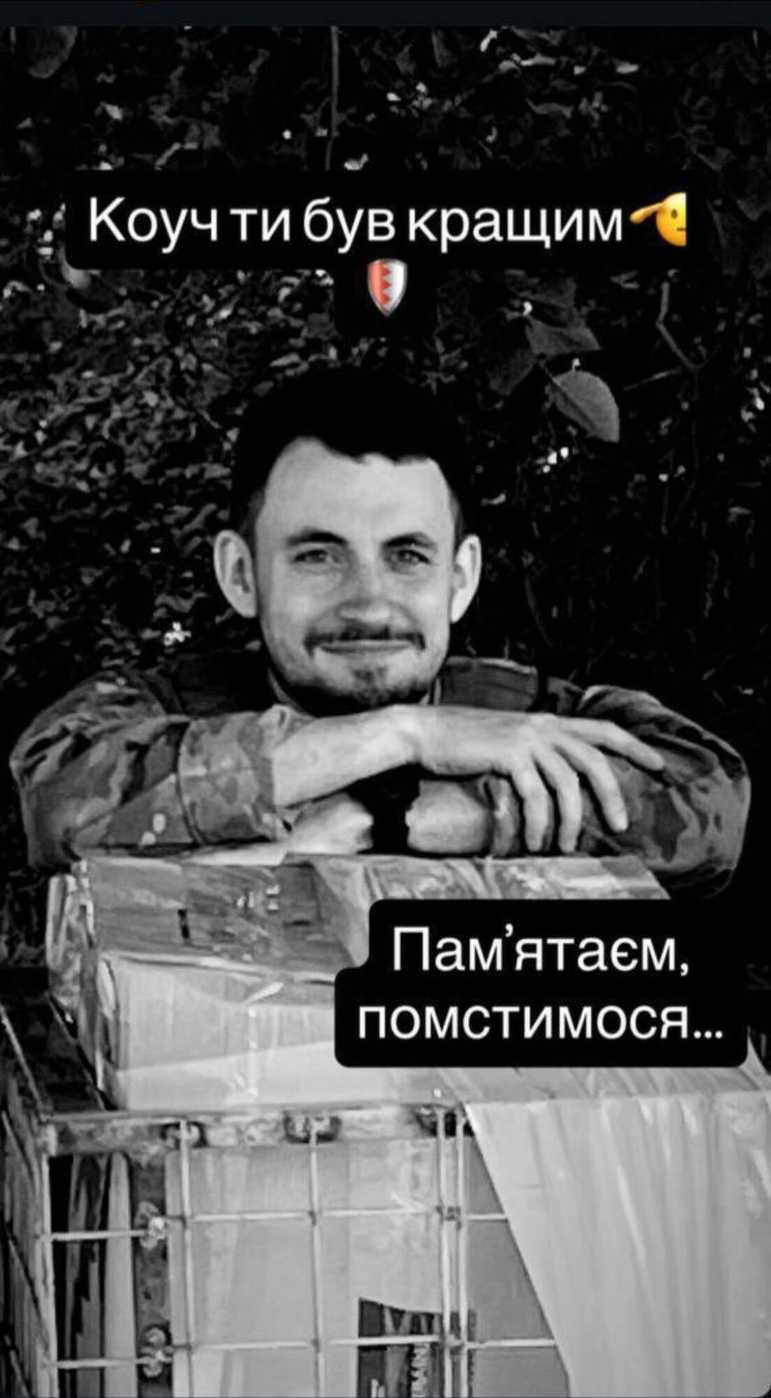 Кирило Лудвік загинув