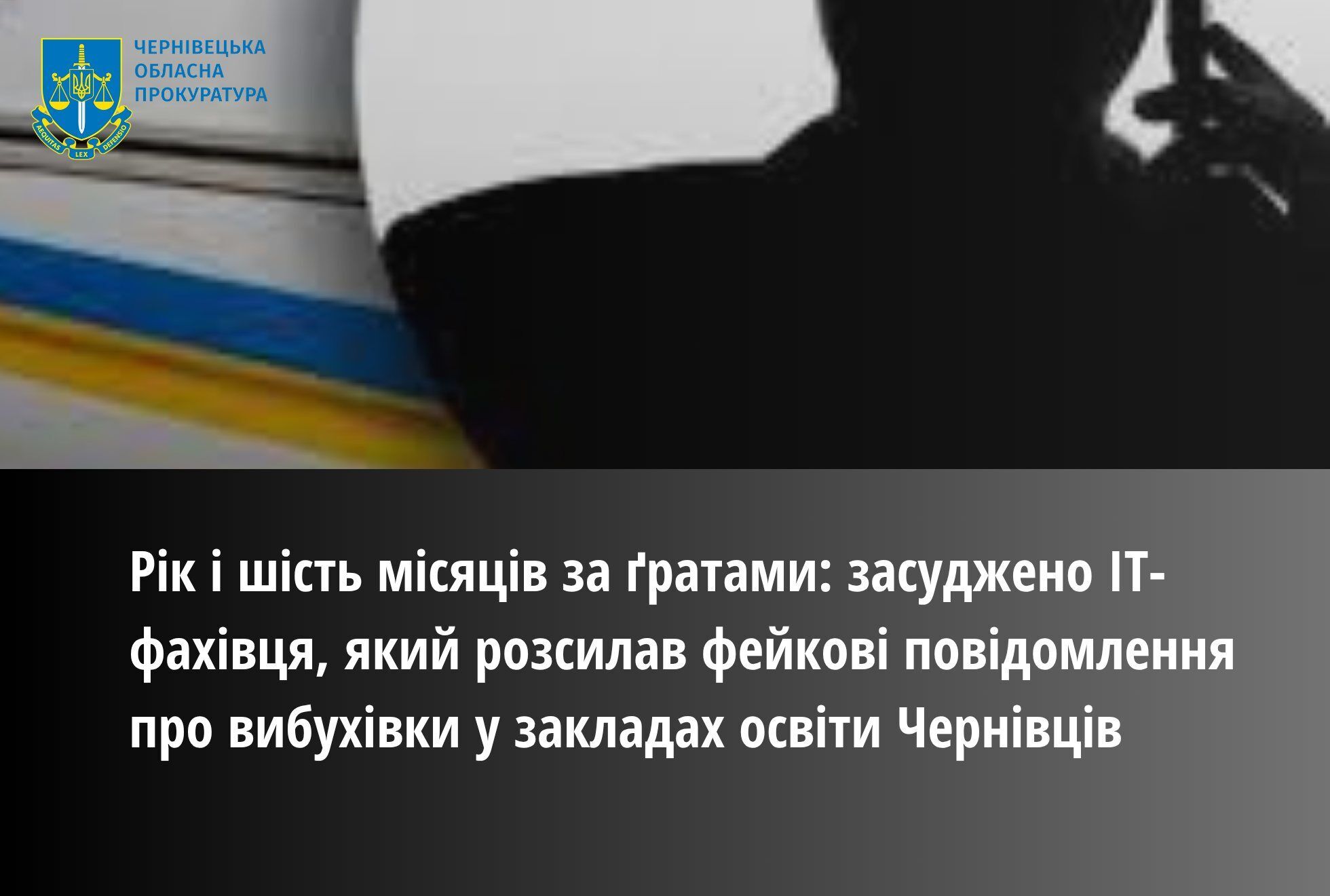 У Чернівцях учитель інформатики "мінував" школи, аби їх перевели на дистанційку: як його покарали
