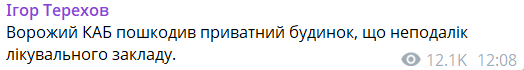 Оккупанты ударили КАБом по медучреждению в Харькове: есть погибший, 17 пострадавших, среди них – девочка. Фото и видео