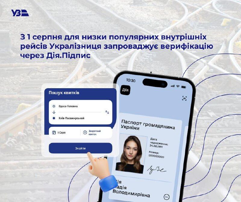 УЗ вводит обязательную верификацию