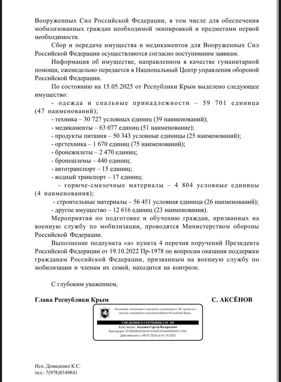 Киберспециалисты ГУР нанесли "удар" по оккупационным властям Крыма: уничтожены все данные на "правительственных" серверах