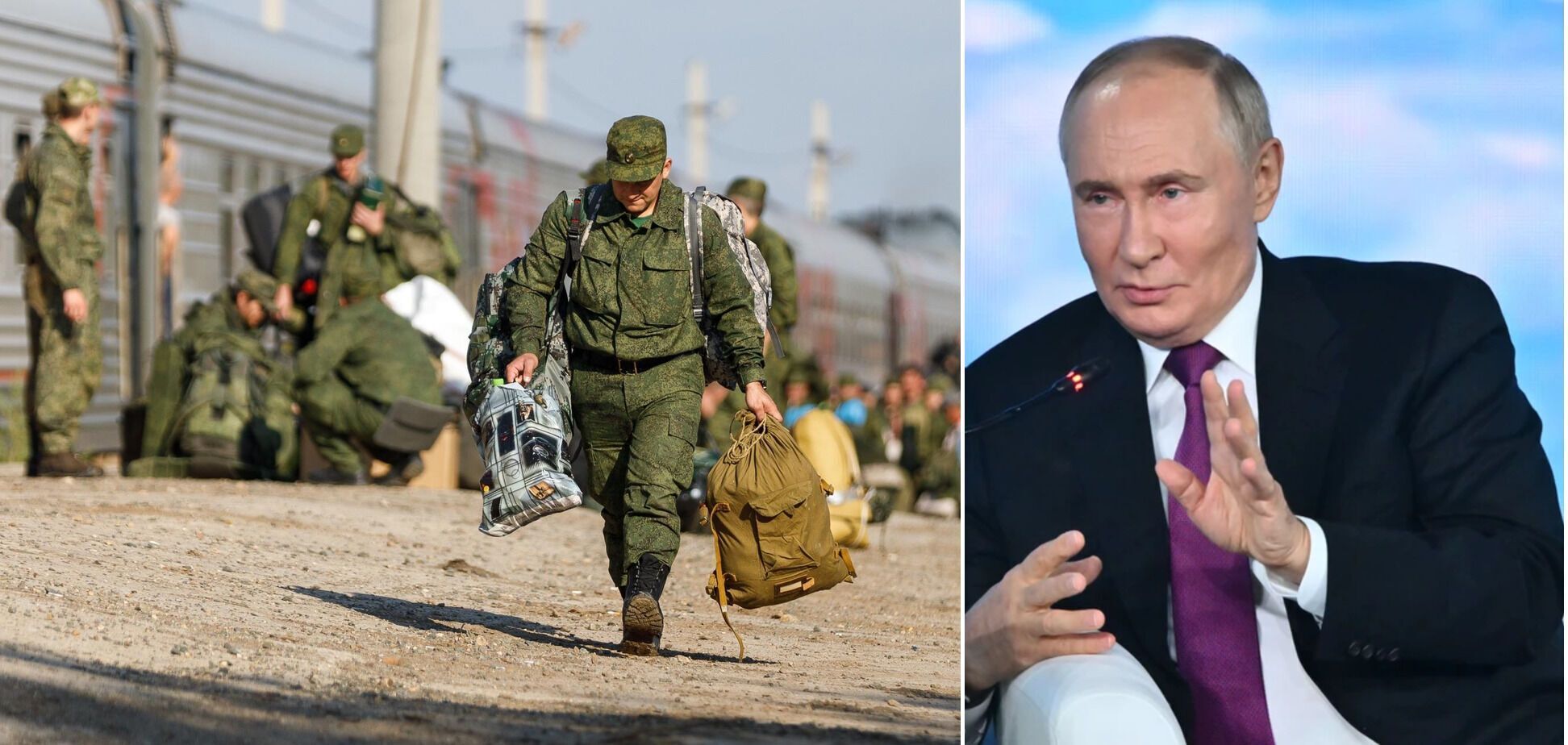 Путін мобілізація