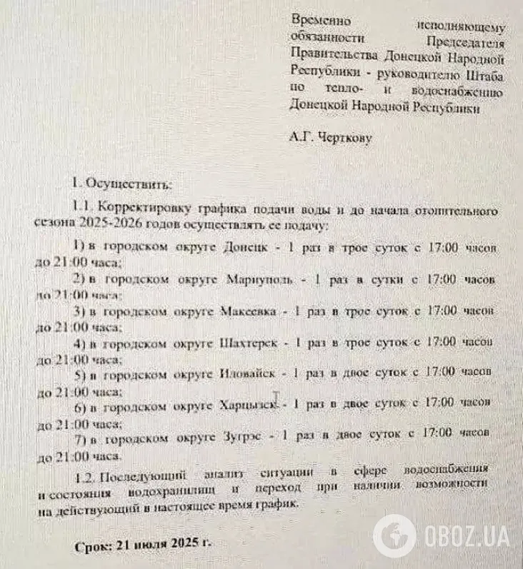 "Сьогодні у нас немає води, а завтра вже не буде їжі": до чого російські окупанти довели "столицю ДНР" і чому розлючені навіть їхні прихильники