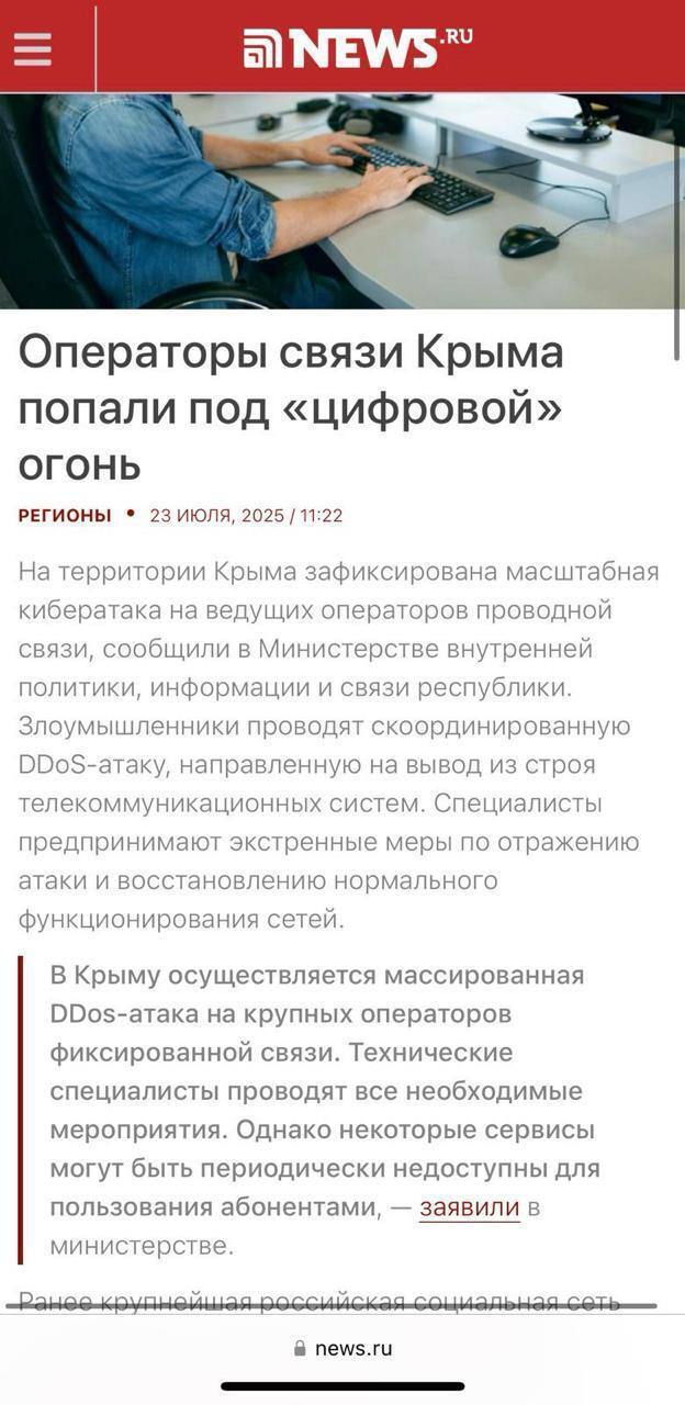 Киберспециалисты ГУР нанесли "удар" по оккупационным властям Крыма: уничтожены все данные на "правительственных" серверах