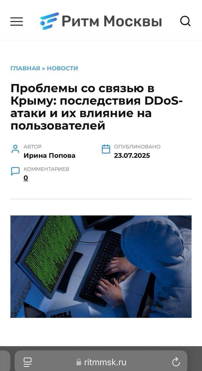 Киберспециалисты ГУР нанесли "удар" по оккупационным властям Крыма: уничтожены все данные на "правительственных" серверах