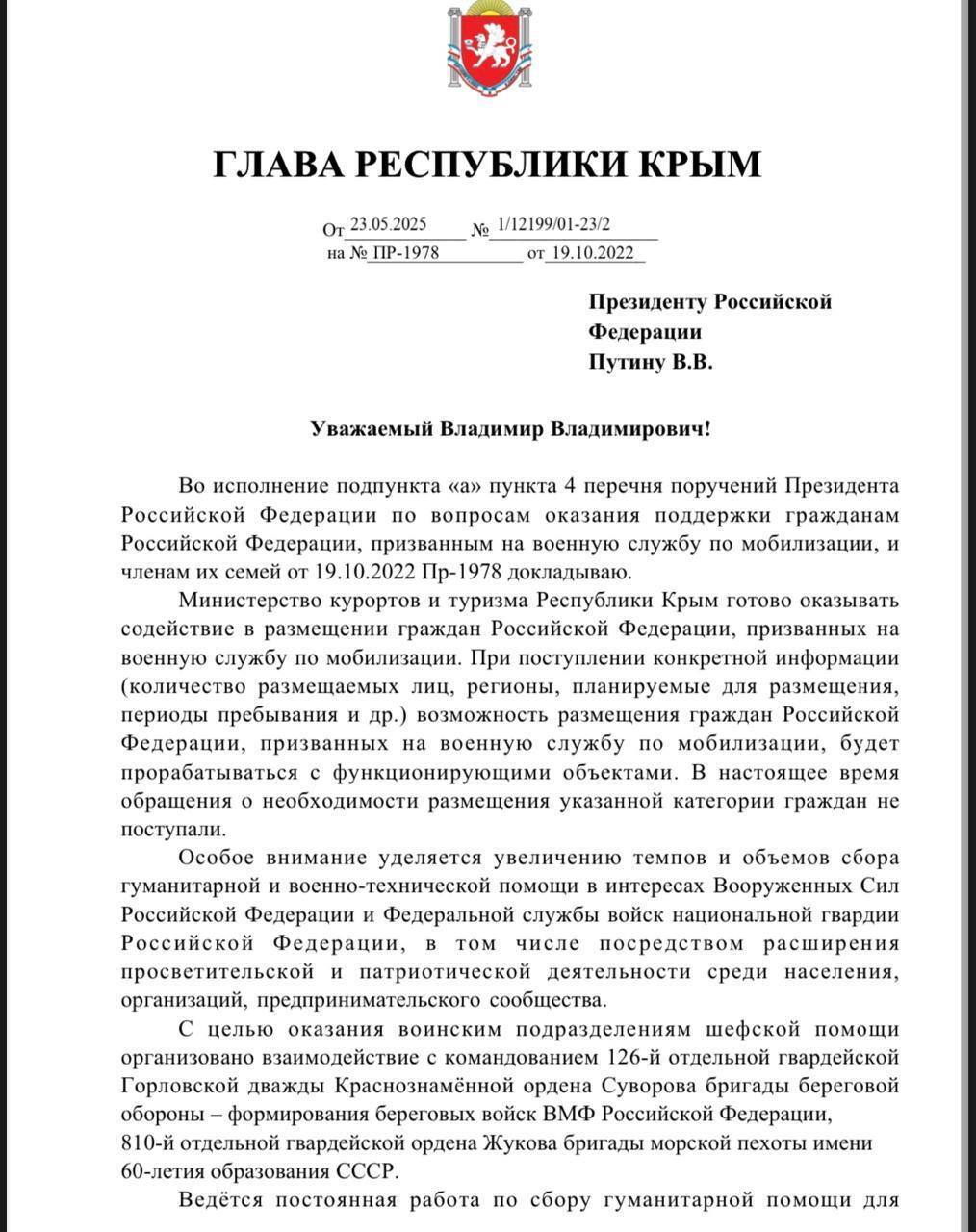 Киберспециалисты ГУР нанесли "удар" по оккупационным властям Крыма: уничтожены все данные на "правительственных" серверах