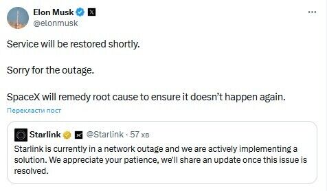 У роботі Starlink стався збій по всьому світу: коли відновили сервіс і чи працюють термінали на фронті