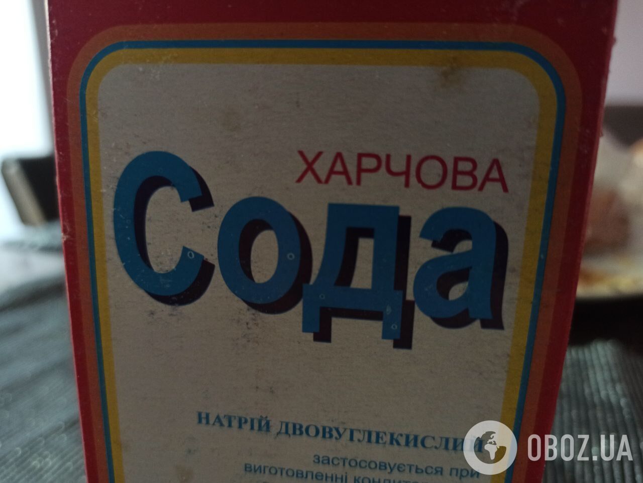 Сода в СРСР була універсальним засобом: як використовували господині