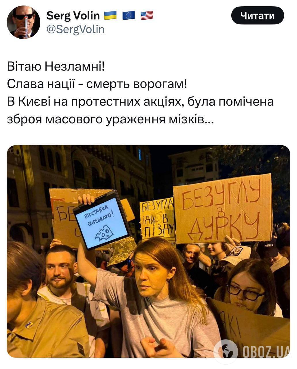 "Безуглую в дурку": депутат, которая пришла на митинг против закона о НАБУ и САП, за который сама и голосовала, стала мемом. Вирусные фото