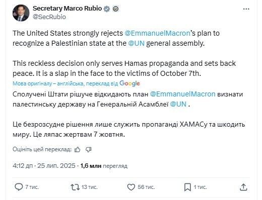 Макрон заявив, що Франція офіційно визнає державу Палестина: США назвали рішення "ляпасом" жертвам подій 7 жовтня