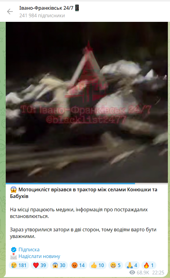 З'явилося відео з місця ДТП, внаслідок якої загинув нардеп Ярослав Рущишин