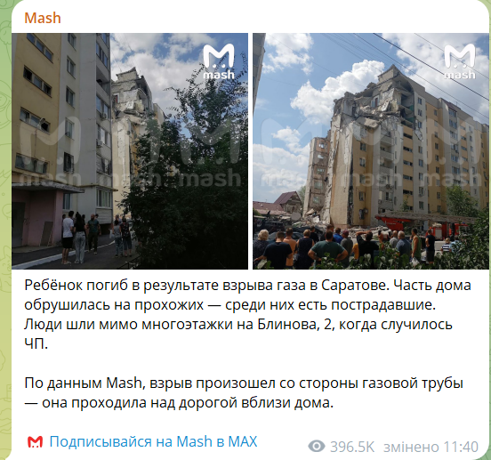 Бумеранг? У російському Саратові через вибух газу стався обвал в багатоповерхівці: є жертви. Відео моменту НП