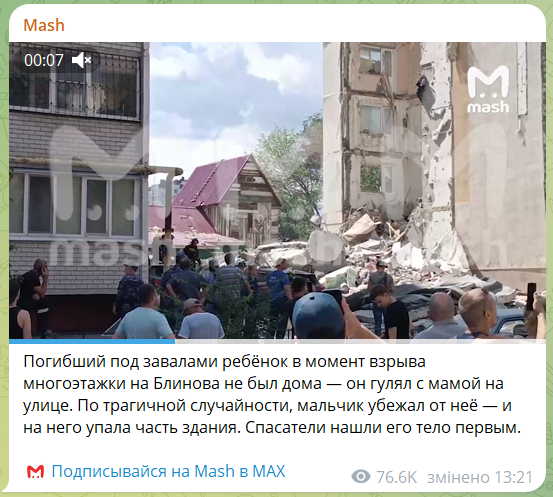 Бумеранг? У російському Саратові через вибух газу стався обвал в багатоповерхівці: є жертви. Відео моменту НП