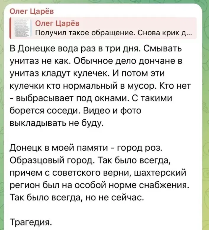 "Сьогодні у нас немає води, а завтра вже не буде їжі": до чого російські окупанти довели "столицю ДНР" і чому розлючені навіть їхні прихильники