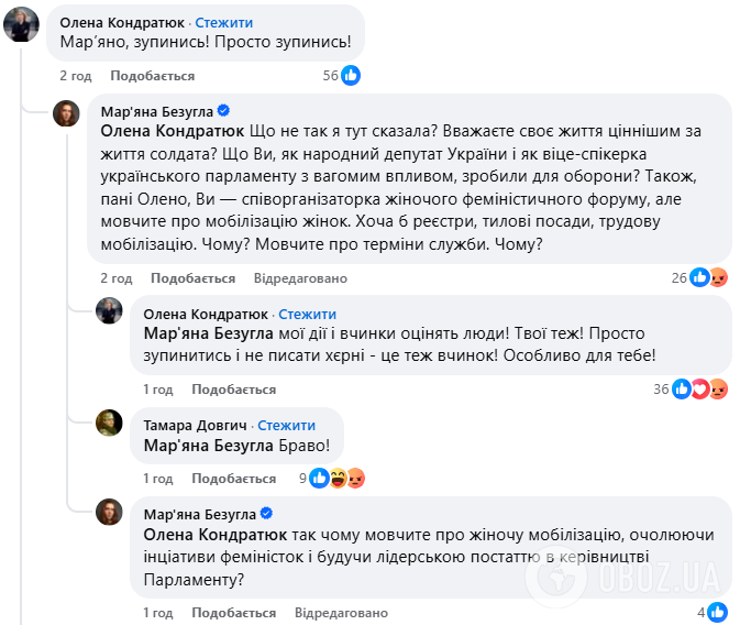 "Ты животное": нардепы набросились на Безуглую за ее пост о погибшем в ДТП Рущишине